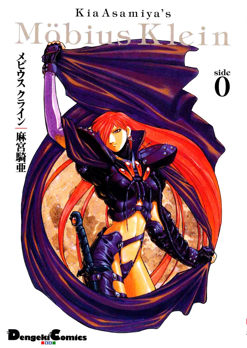 Silent Möbius Klein manga cover
