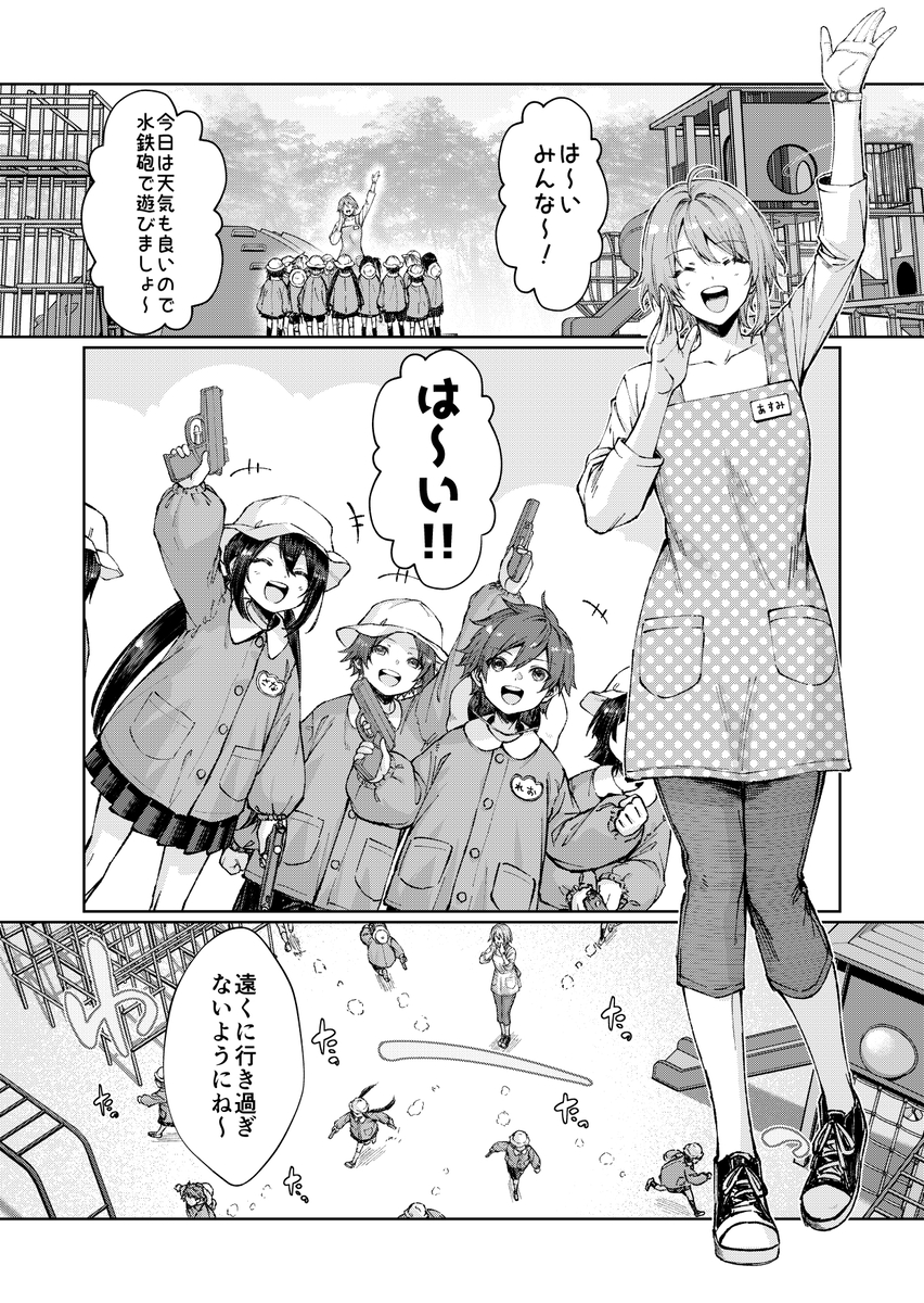Enji no Asobi manga cover