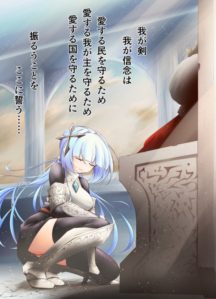 Oath of a Knight manga cover
