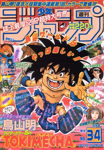 Tokimecha manga cover