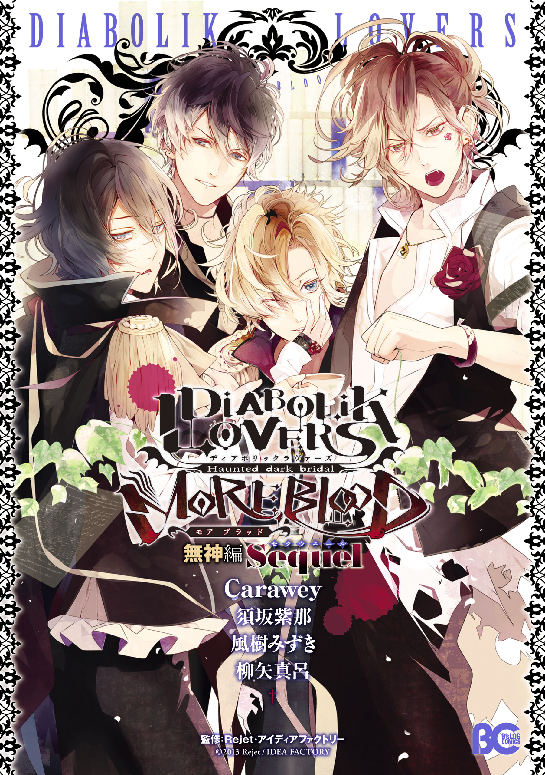 Diabolik Lovers: More Blood – Mukami Arc Sequel manga cover