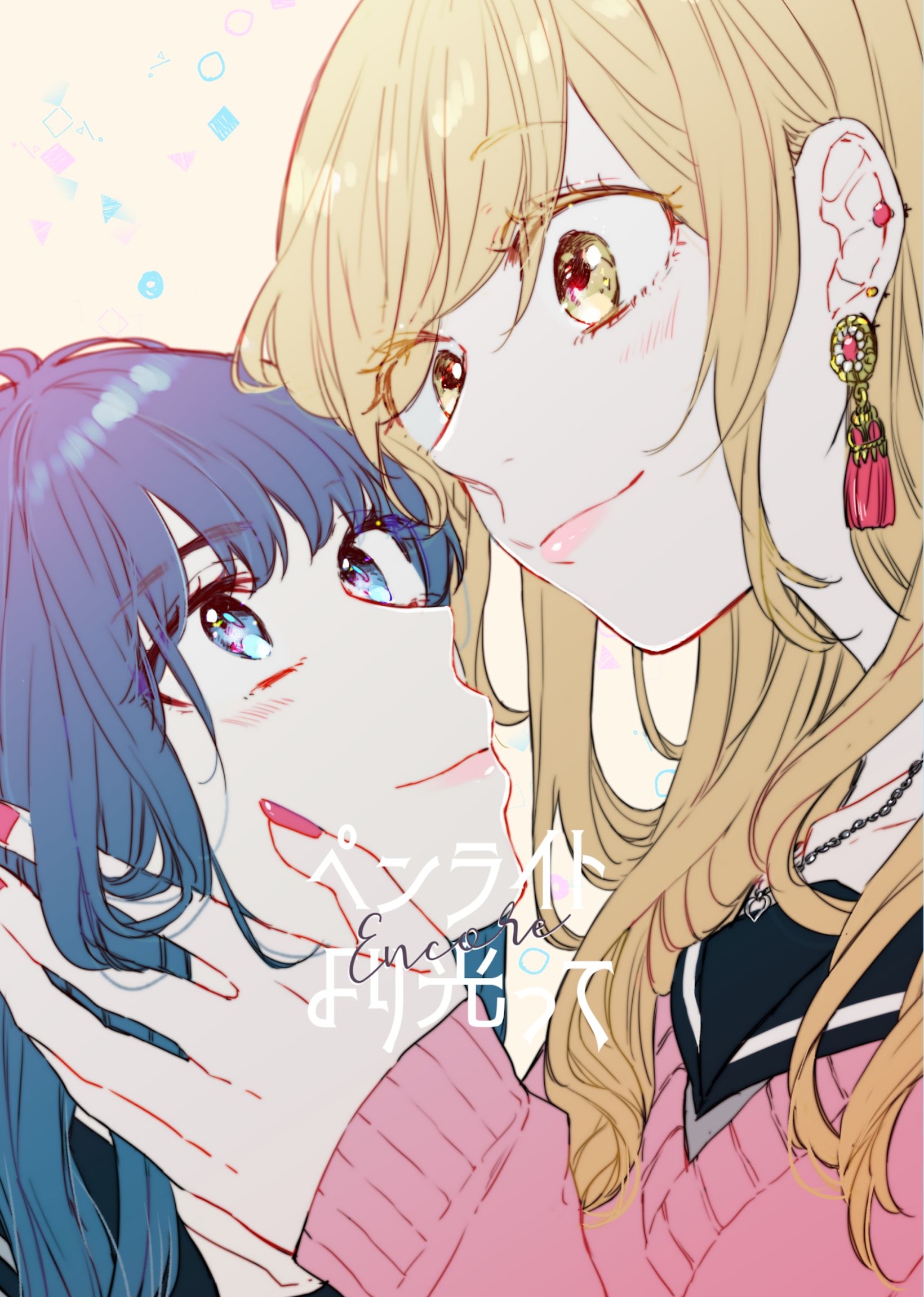 Brighter Than the Lightstick -Encore- manga cover