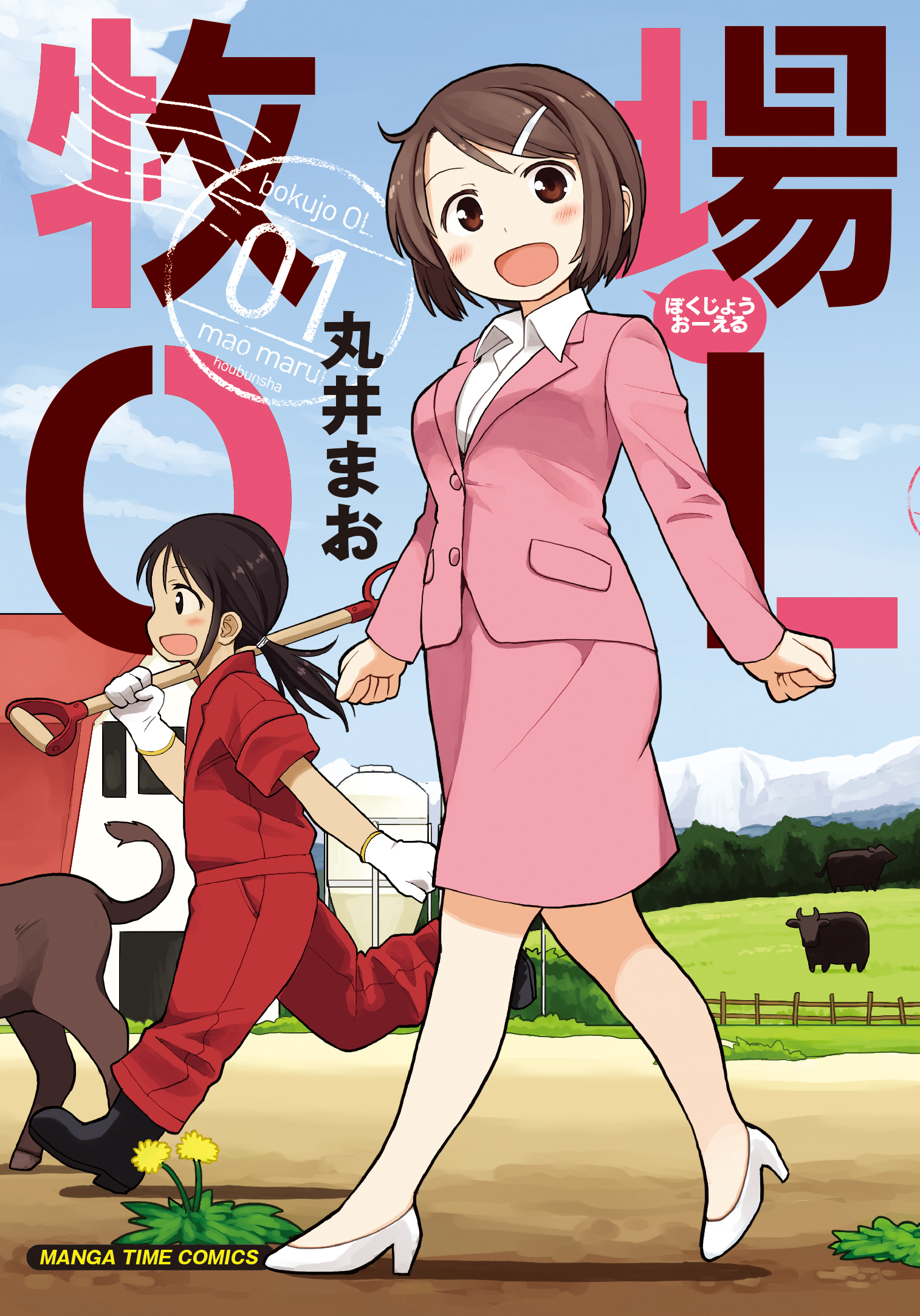 Bokujou OL manga cover