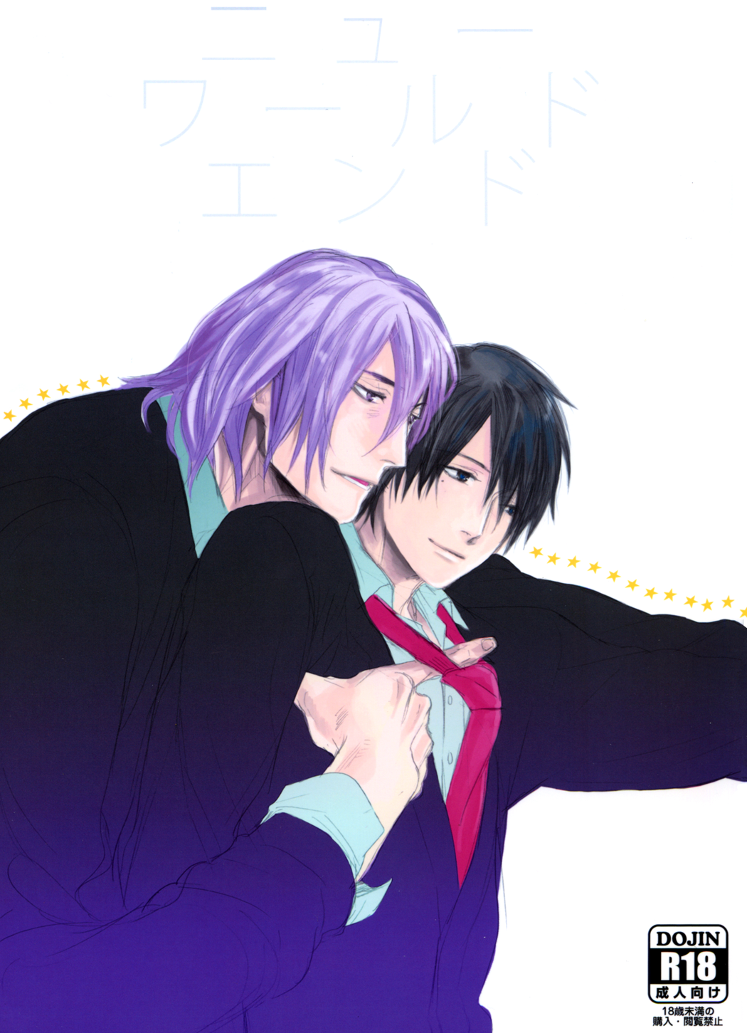 Kurokos Basketball - New World End (Doujinshi) manga cover