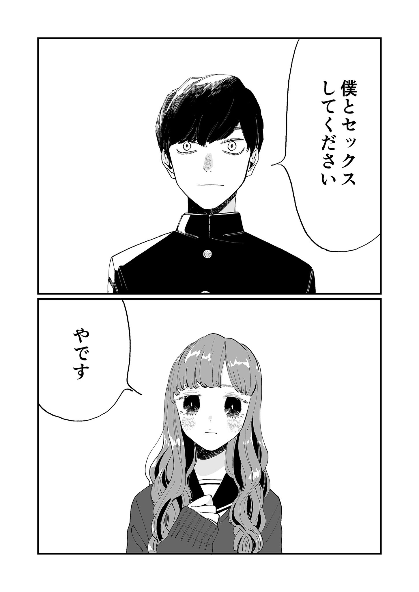 A Story about A Quiet Gyaru Who Got Confessed by an Extremely Straight-Forward Boy manga cover
