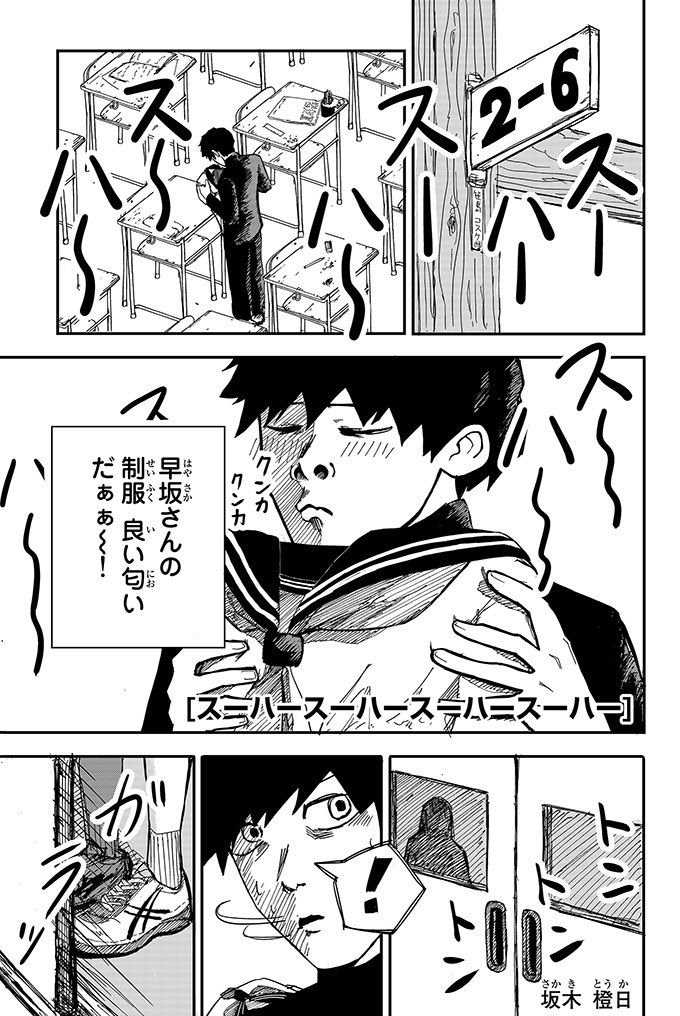 Suu-haa-suu-haa-suu-haa-suu-haa manga cover