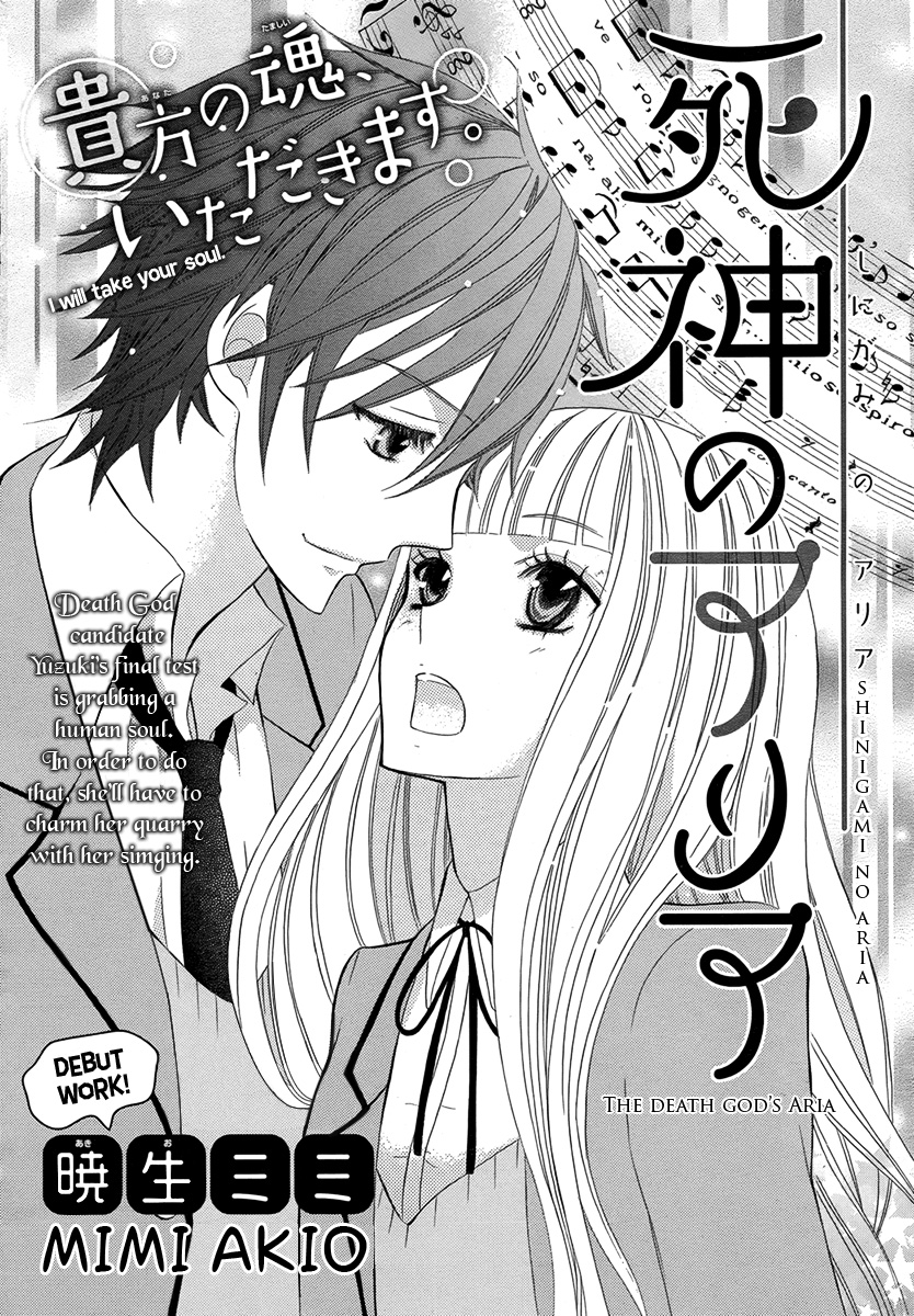 Shinigami no Aria manga cover