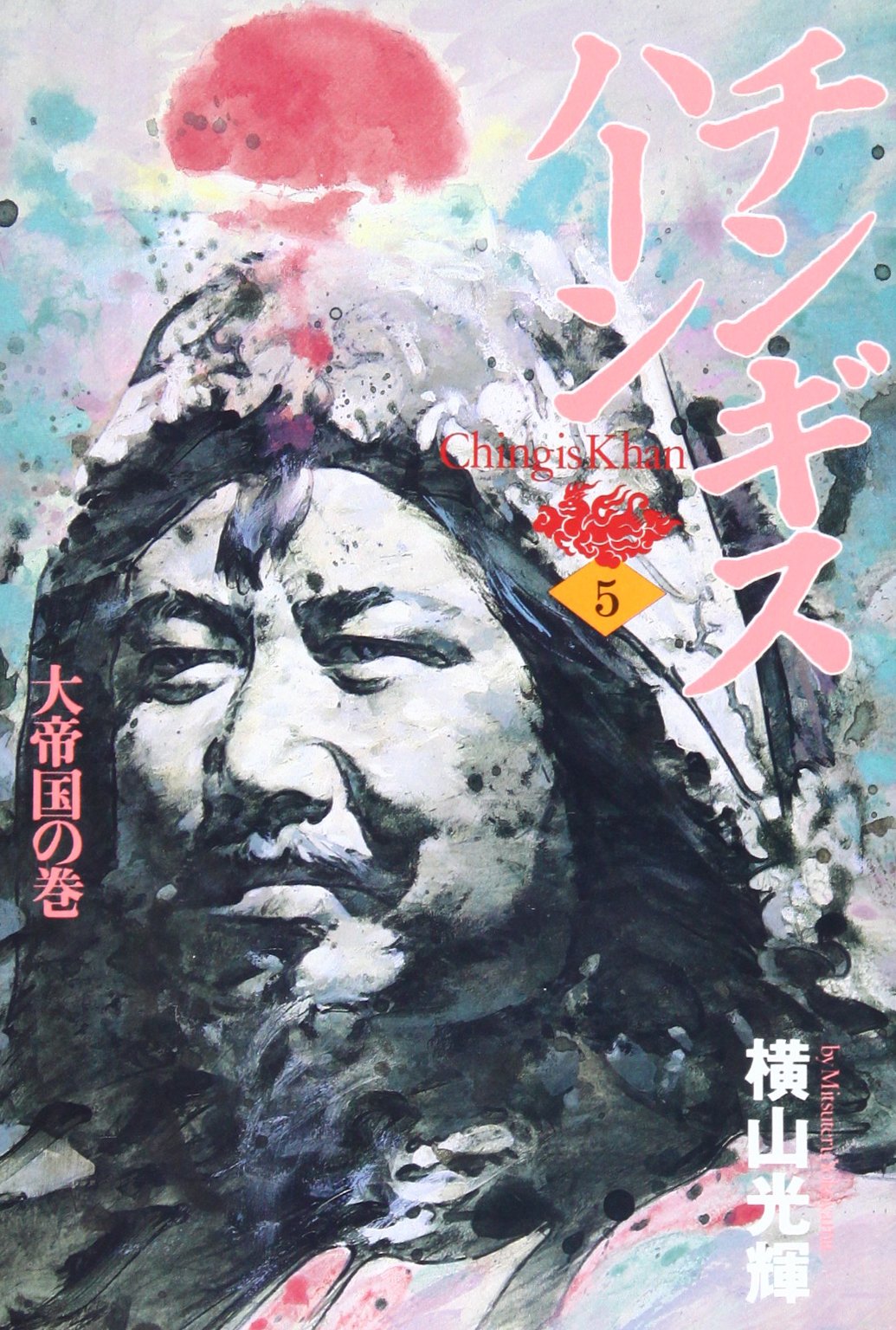 Genghis Khan manga cover