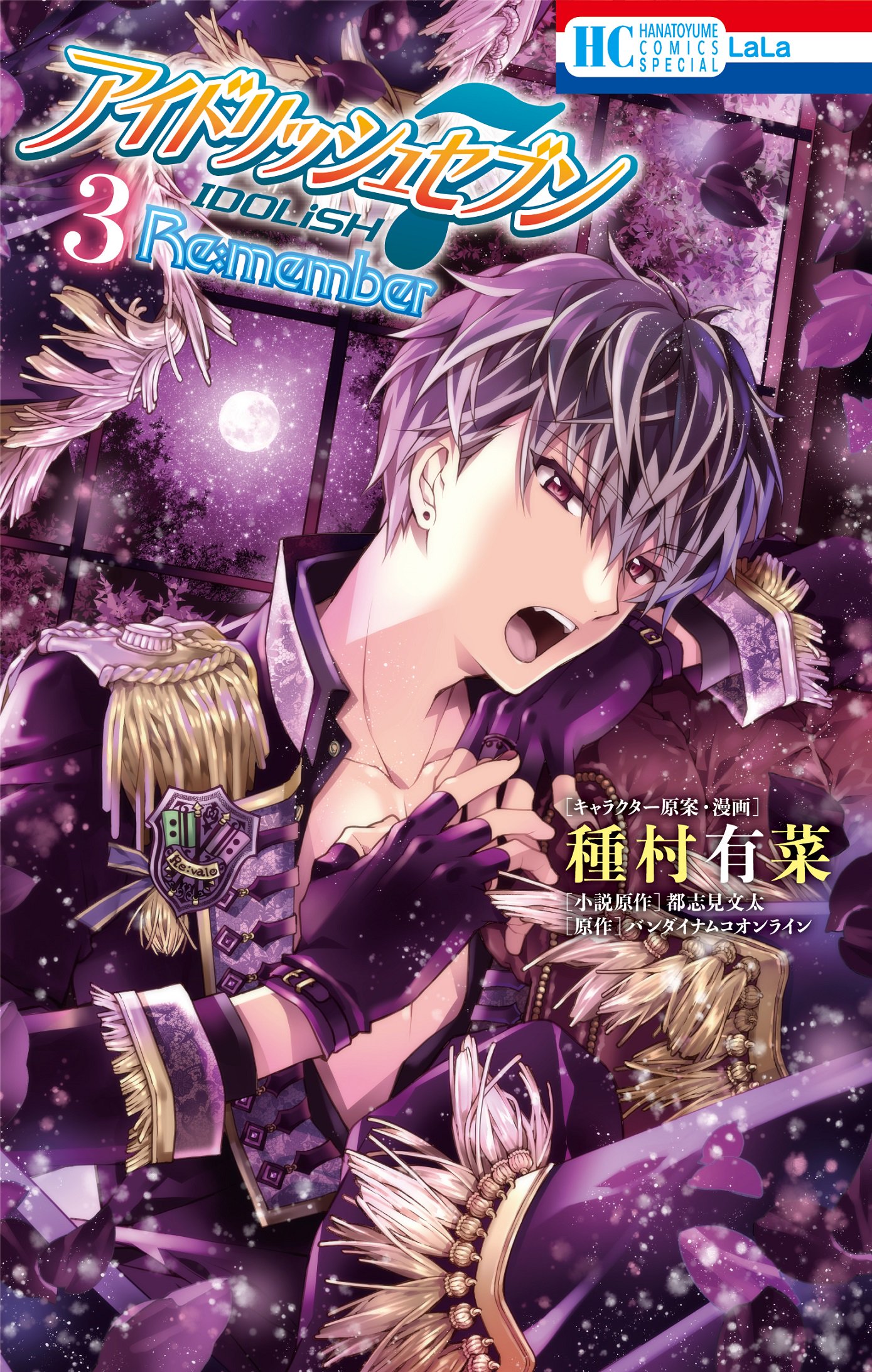 IDOLiSH7 Re:member manga cover