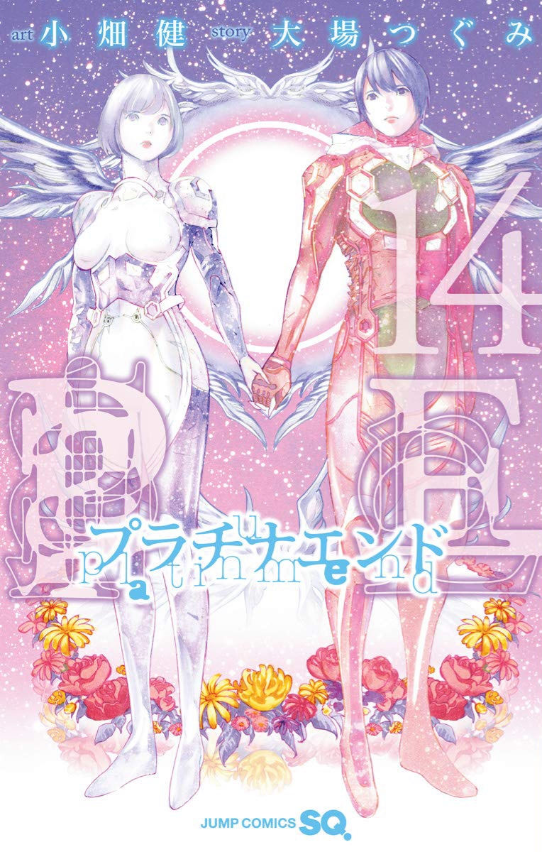 Platinum End manga cover