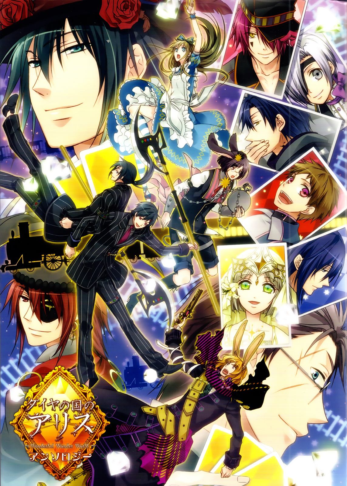 Diamond no Kuni no Alice ~Wonderful Wonder World~ (Anthology) manga cover