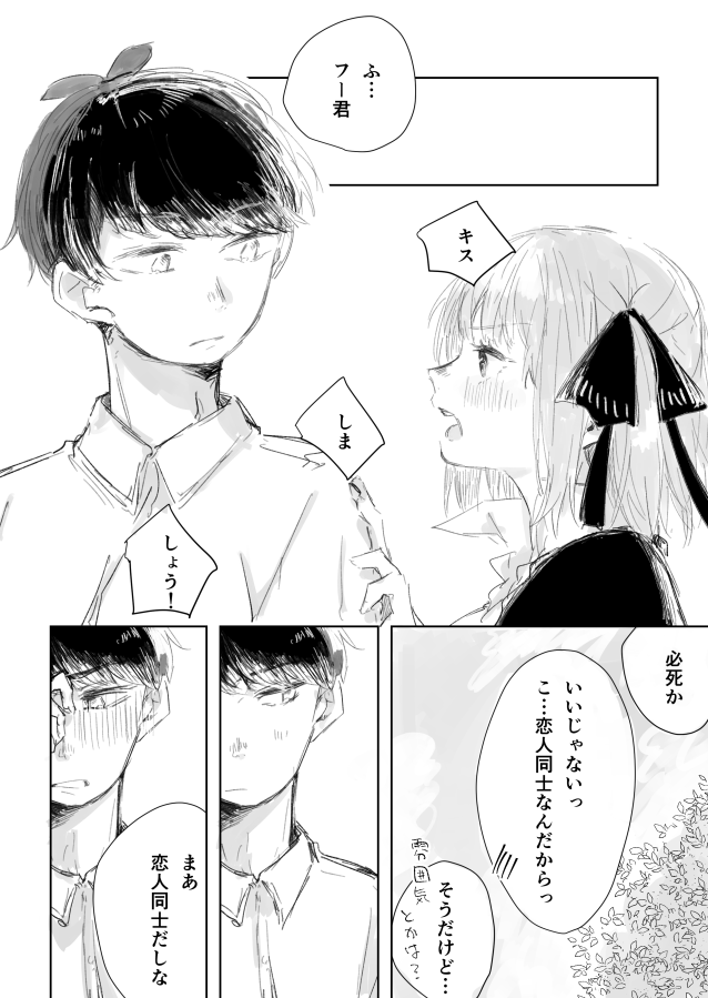 5Toubun no Hanayome - Asais FuuNino Shorts (Doujinshi) manga cover