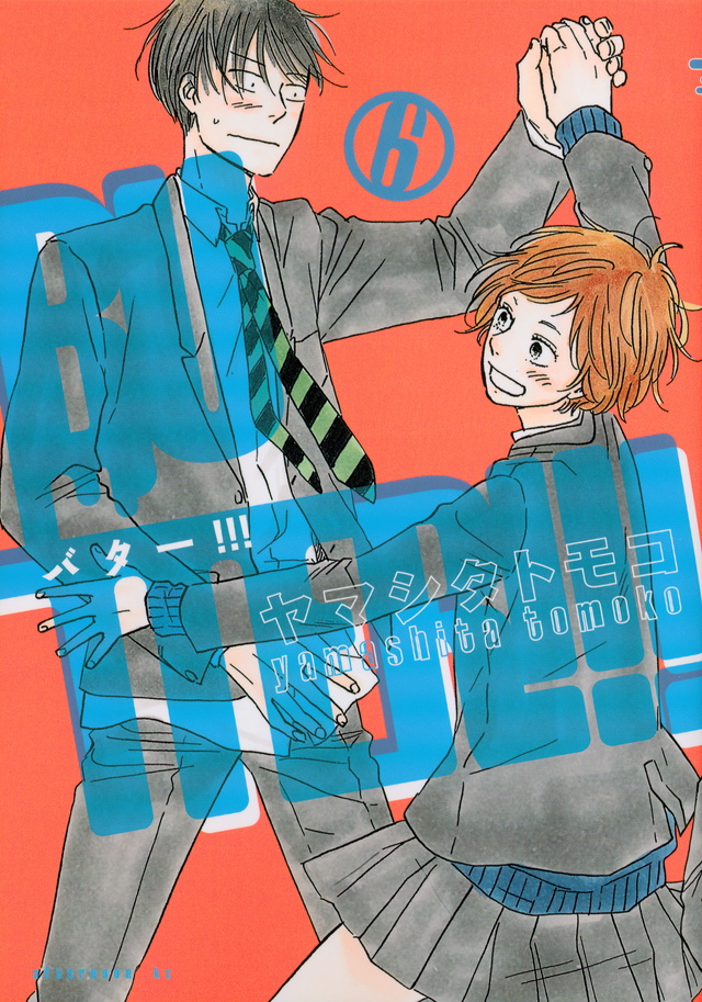 BUTTER!!! manga cover