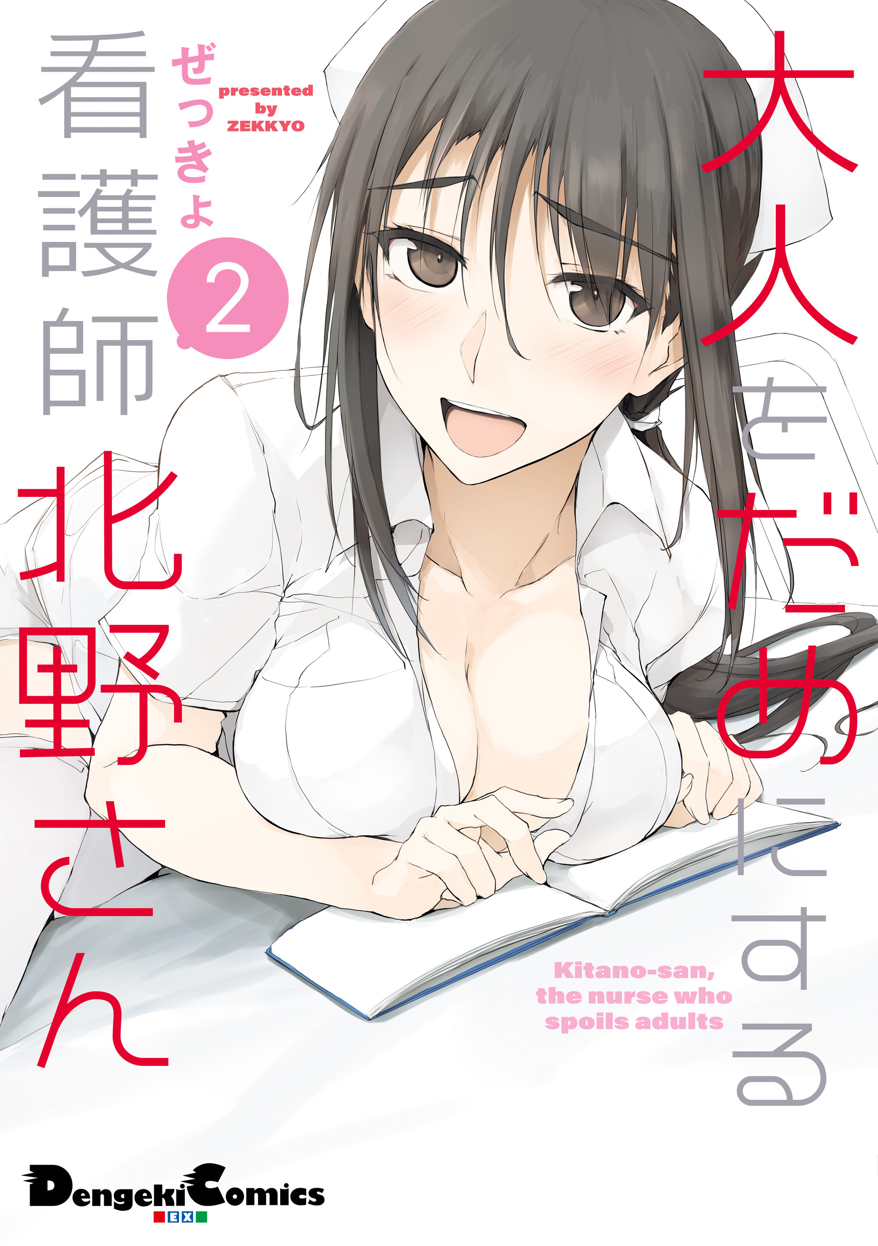 Kitano-san, the Nurse Who Spoils Adults manga cover