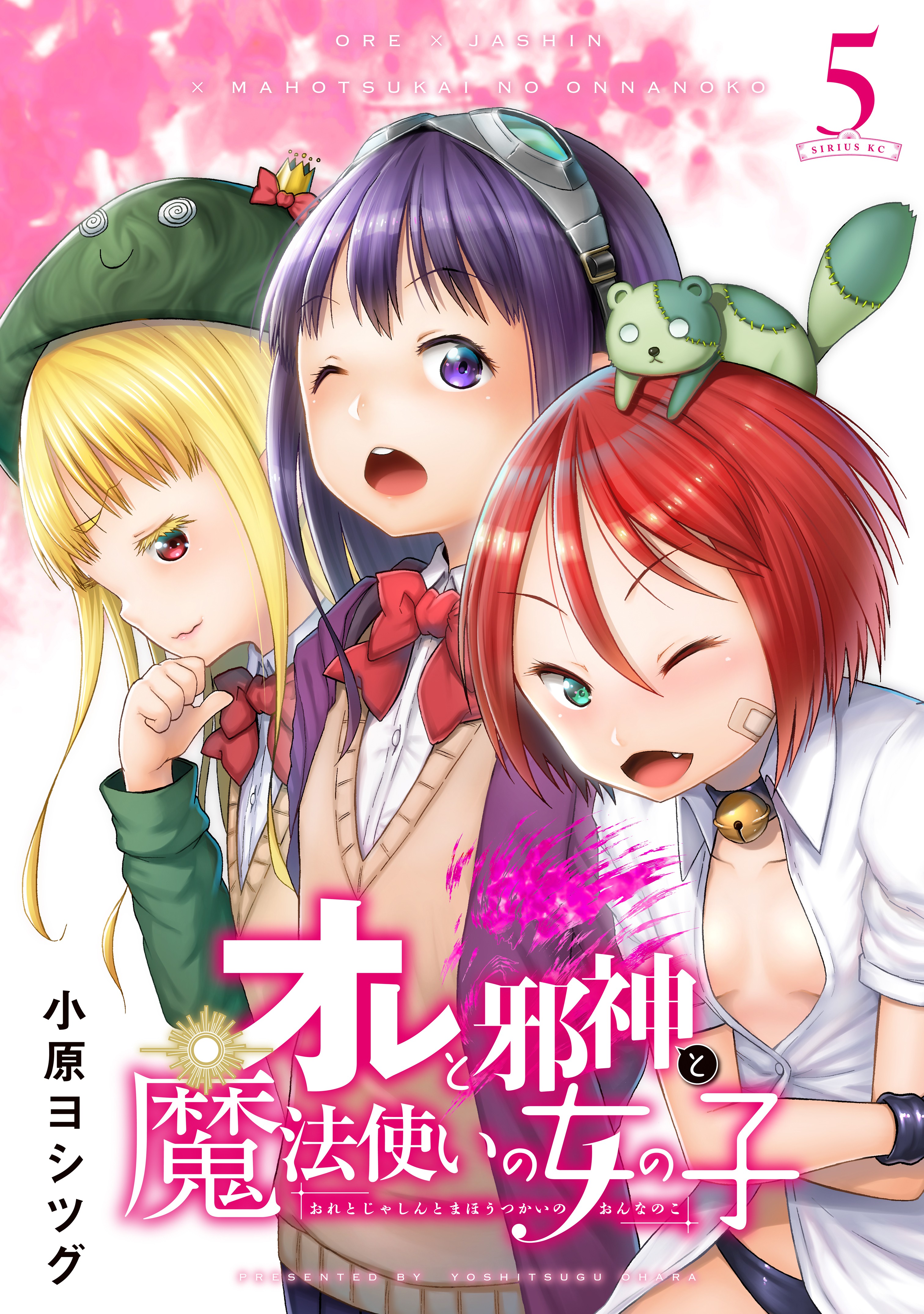Ore to jashin to Mahoutsukai no onnanoko manga cover