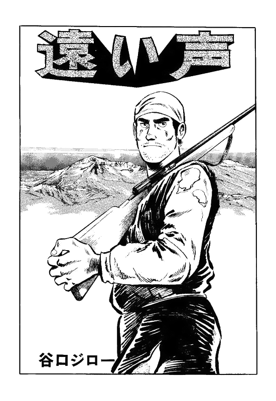 Tōi Koe manga cover