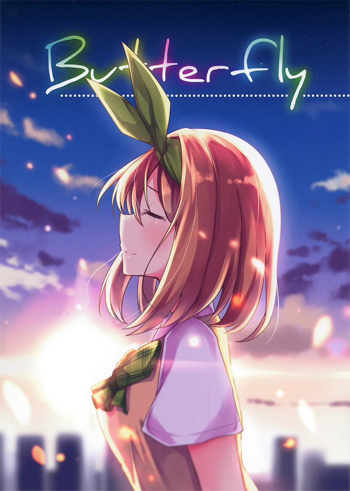 5Toubun no Hanayome - Butterfly (Yotsuba Doujinshi) manga cover