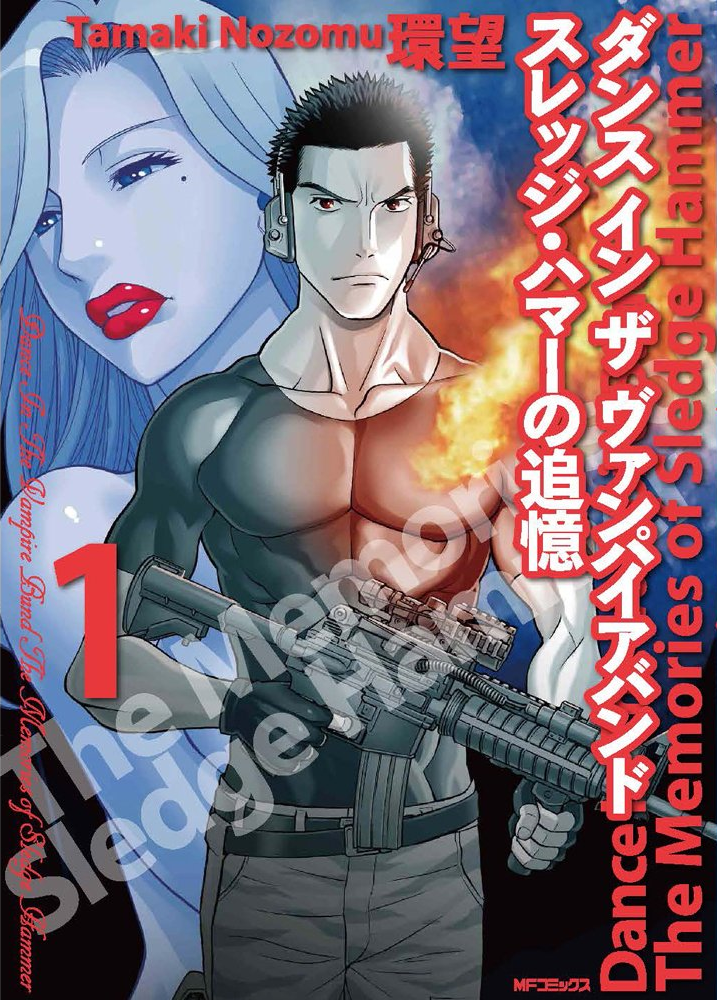 Dance in the Vampire Bund - Sledge Hammer no Tsuioku manga cover