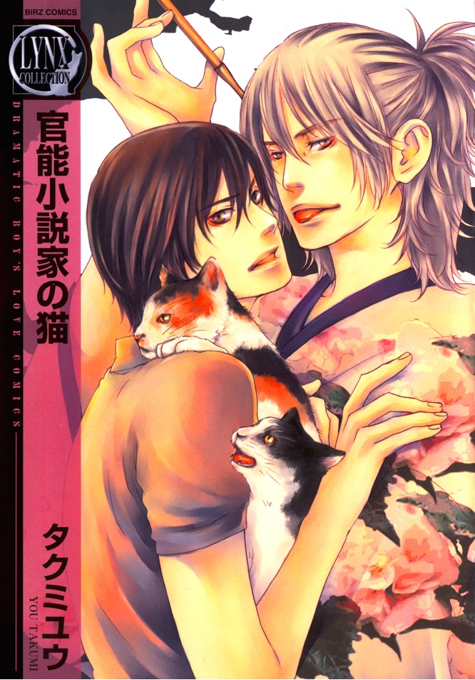 Kannou Shousetsuka no Neko manga cover