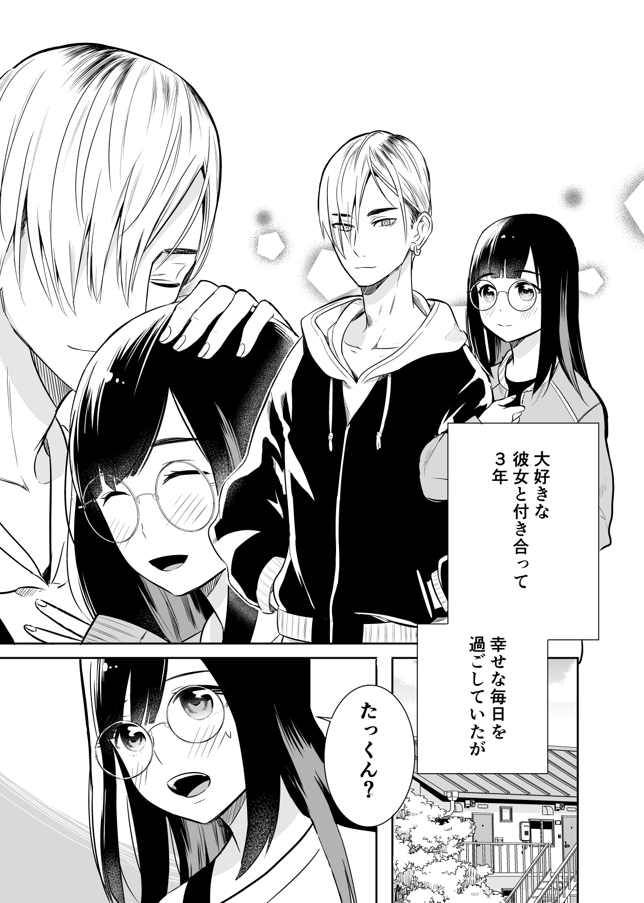 I Became a Girl, so I Had to Break up With My Girlfriend manga cover