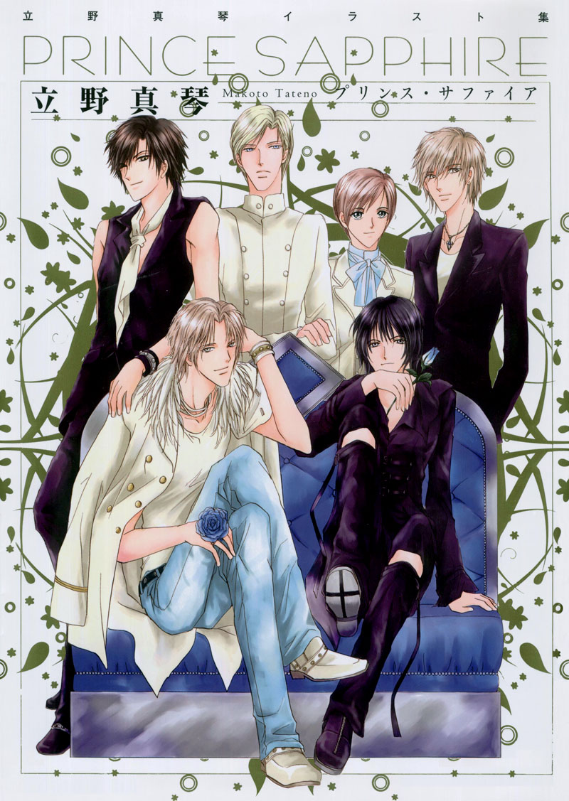 Prince Sapphire manga cover