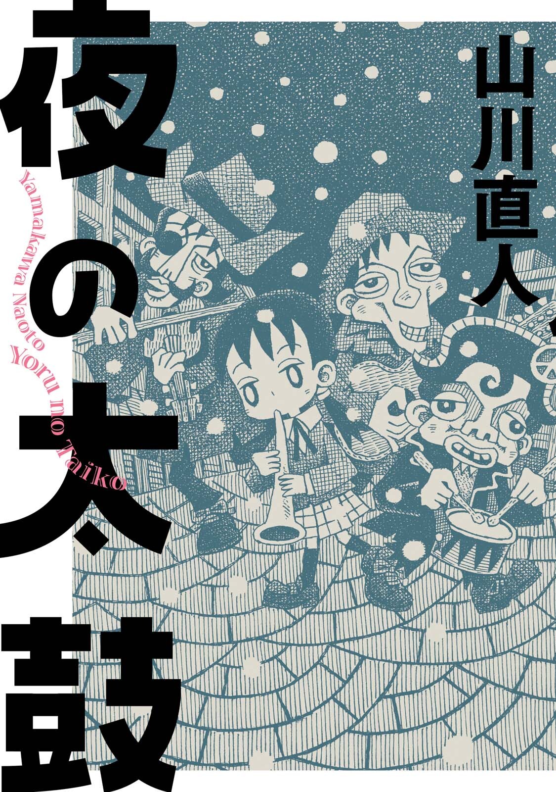 Yoru no Taiko manga cover
