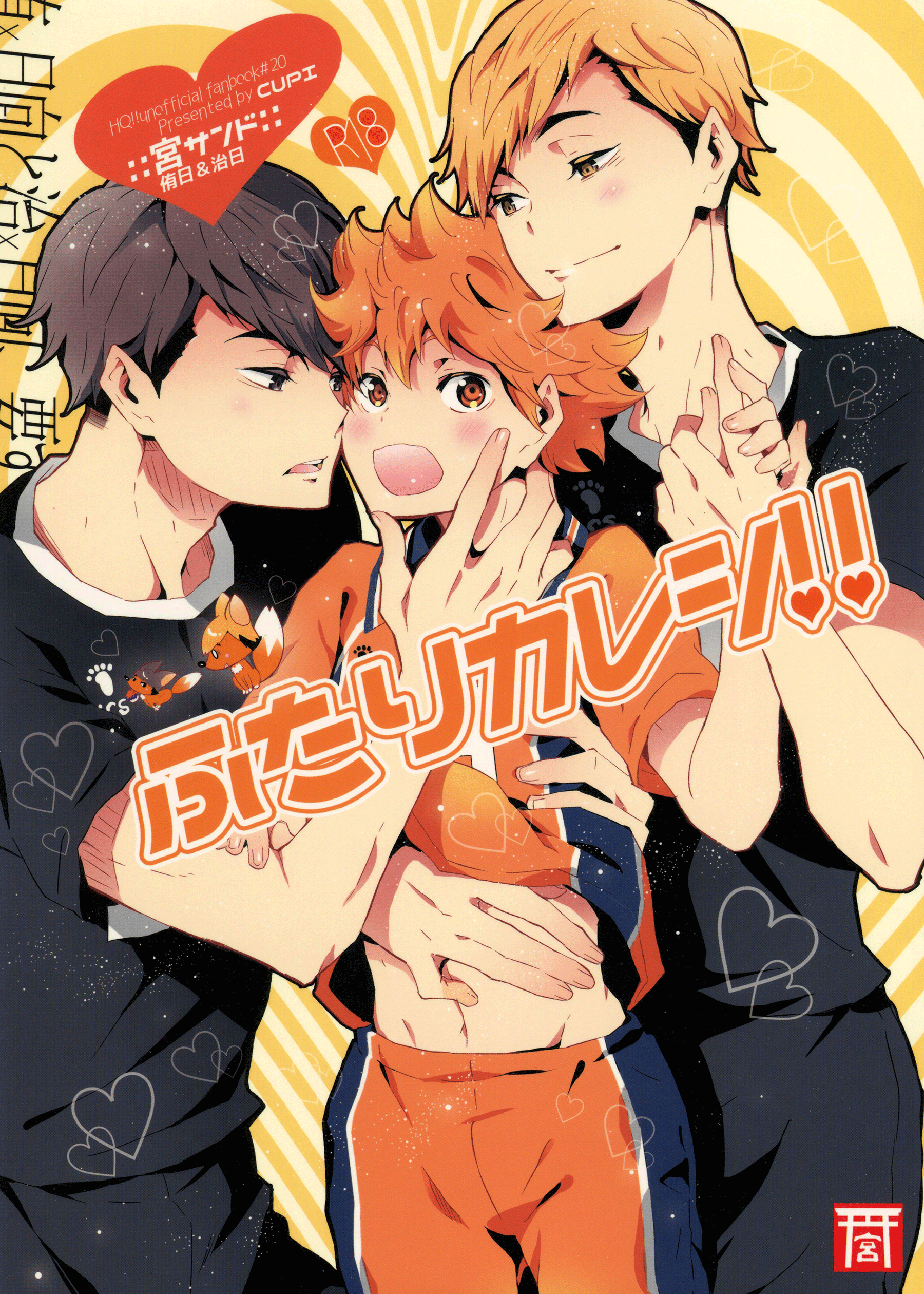 Haikyu!! - Futari Kareshi (Doujinshi) manga cover