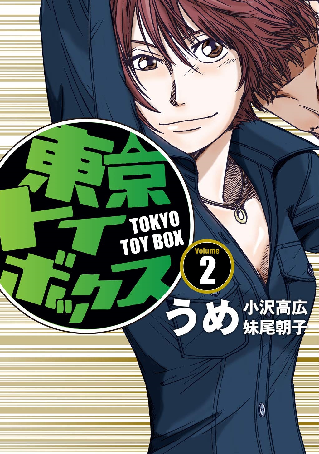 Tokyo Toy Box manga cover