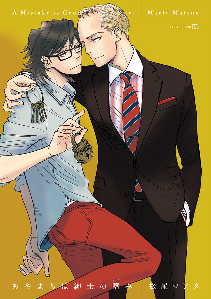 Ayamachi wa Shinshi no Tashinami manga cover