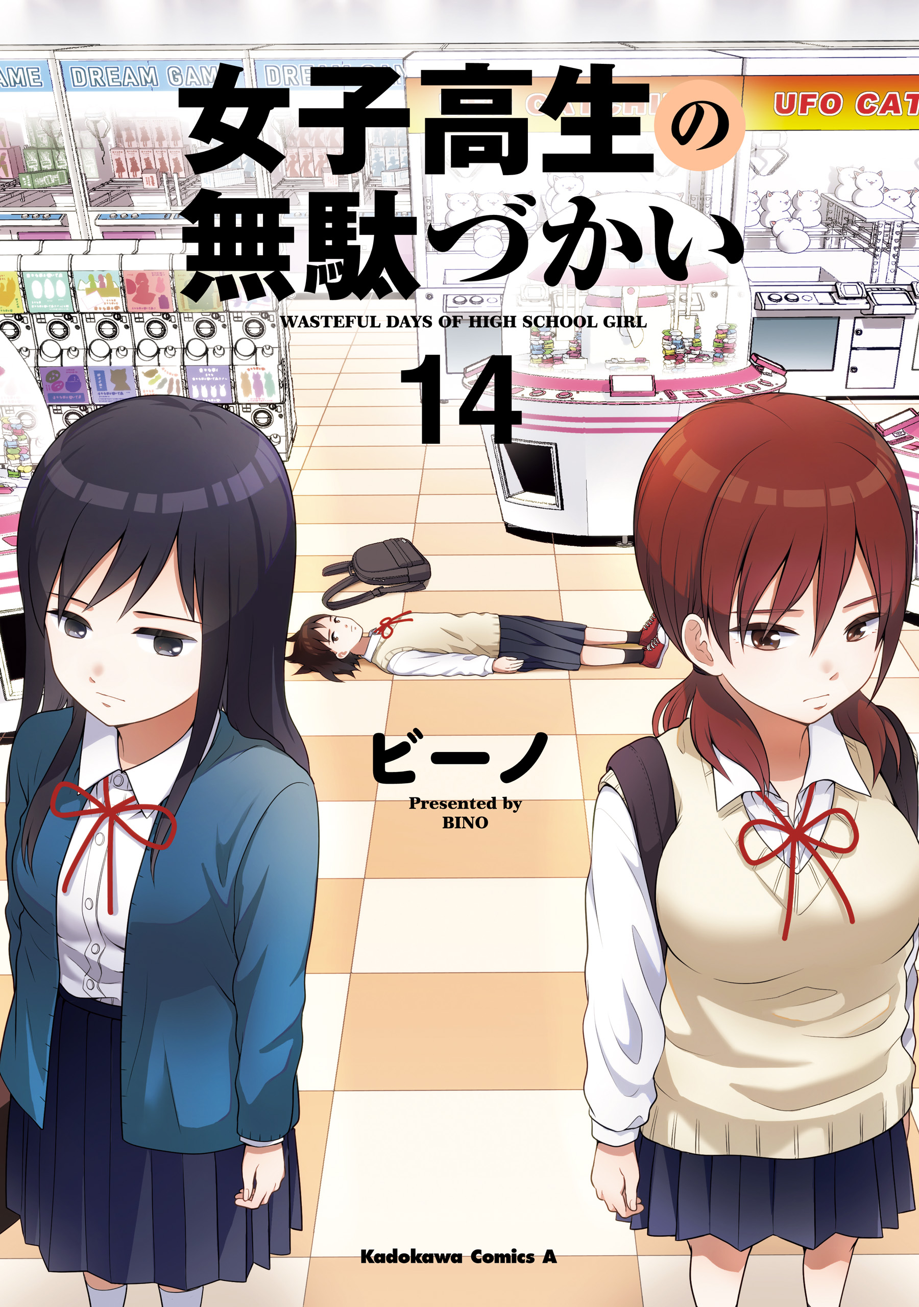 Joshikousei no Mudazukai manga cover