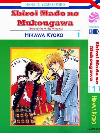 Beyond the White Window manga cover