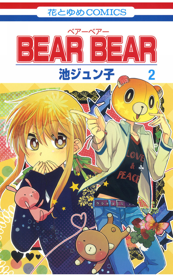 Bear Bear manga cover