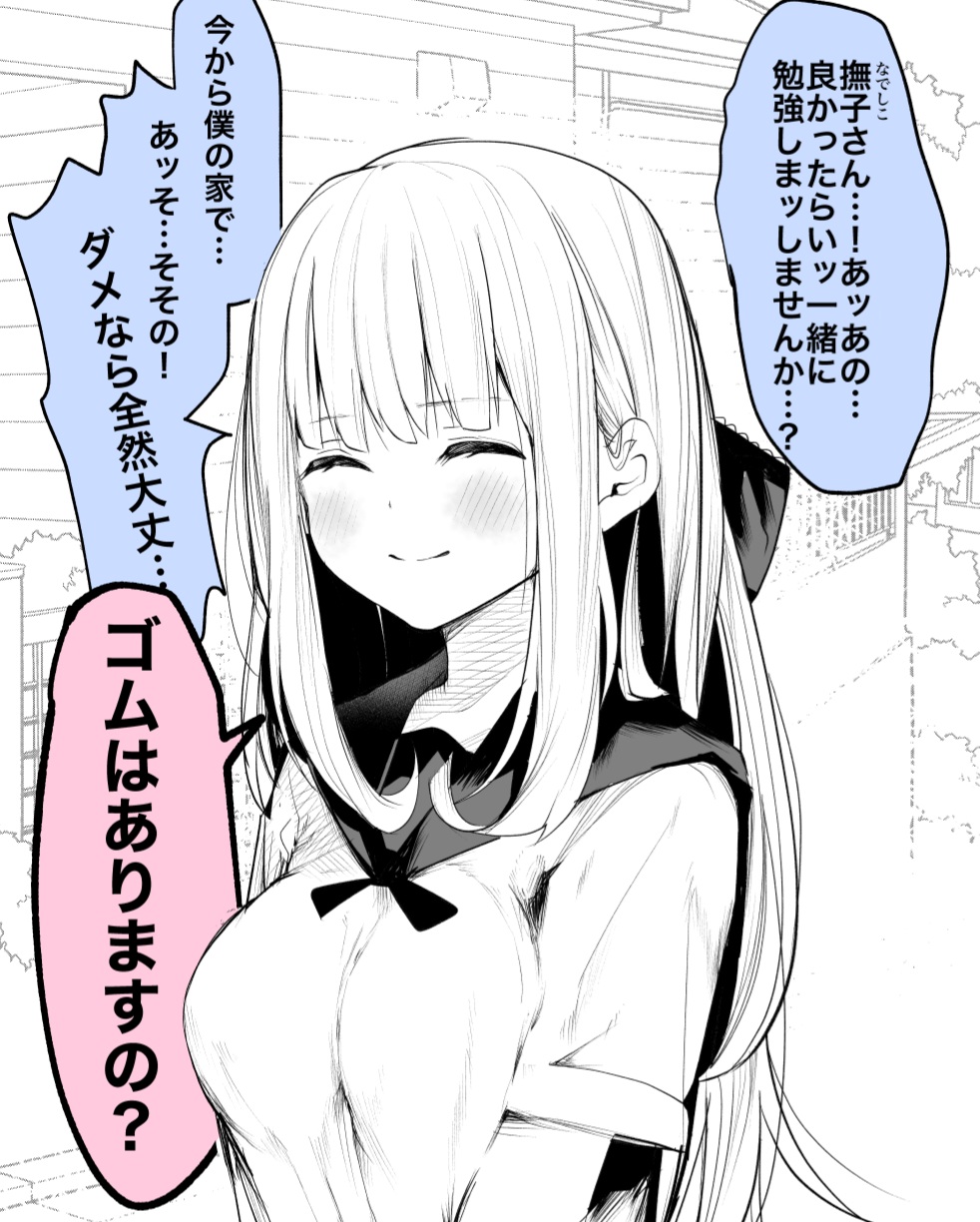 Hatsu Kanojo to Obenkyou manga cover
