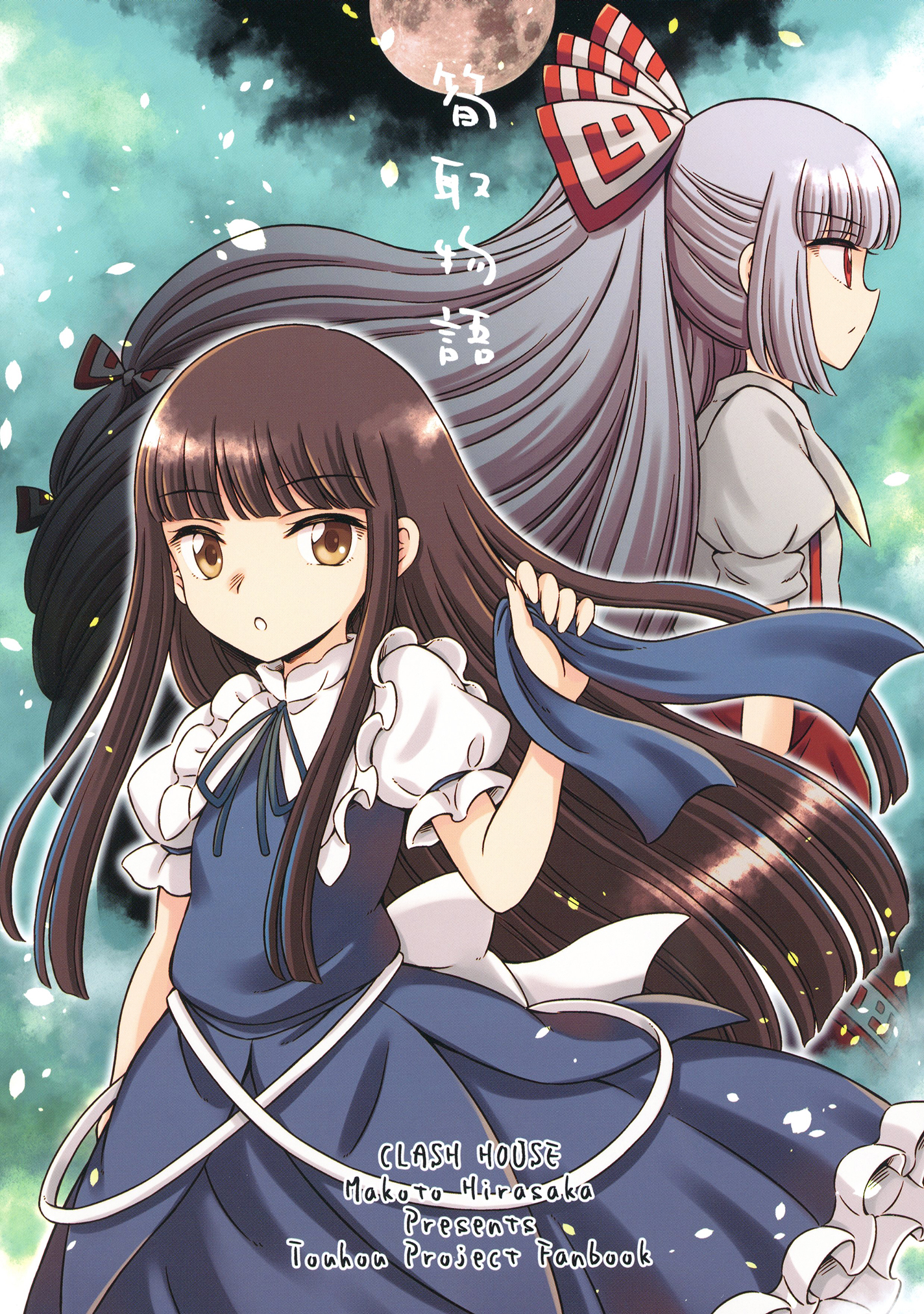 Touhou - Tale of the Bamboo Shoot Cutter (Doujinshi) manga cover