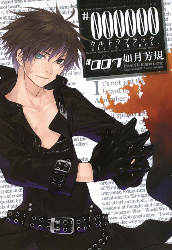 #000000: Ultra Black manga cover