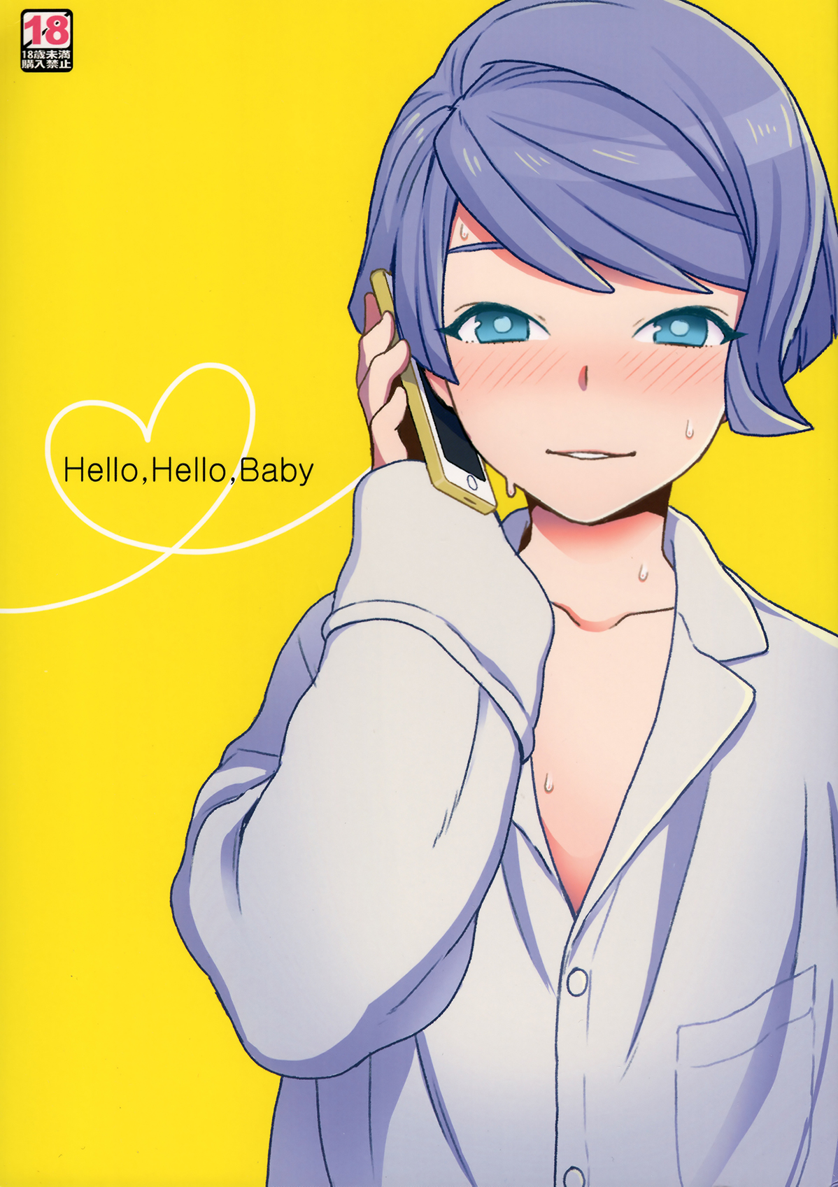 Mobile Suit Gundam: Iron-Blooded Orphans - Hello,Hello,Baby (Doujinshi) manga cover