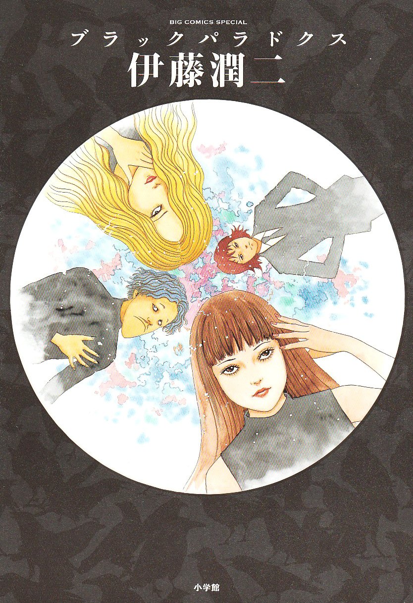 Black Paradox manga cover