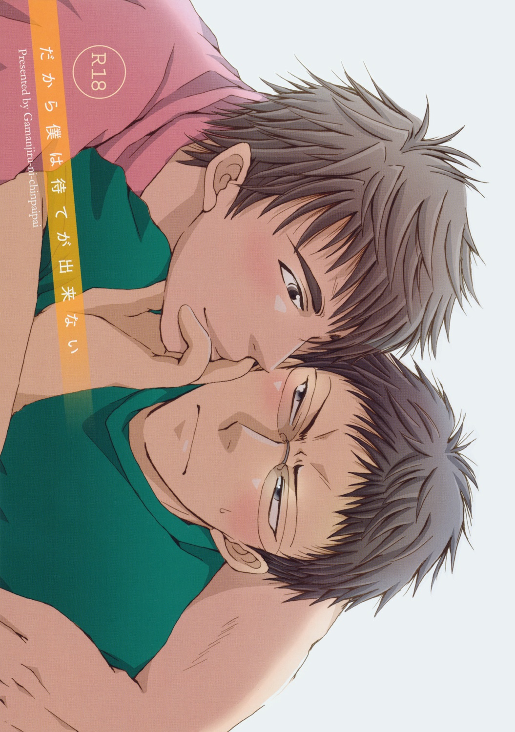 Kuroko no Basket - Dakara Boku wa Mate ga Dekinai (Doujinshi) manga cover