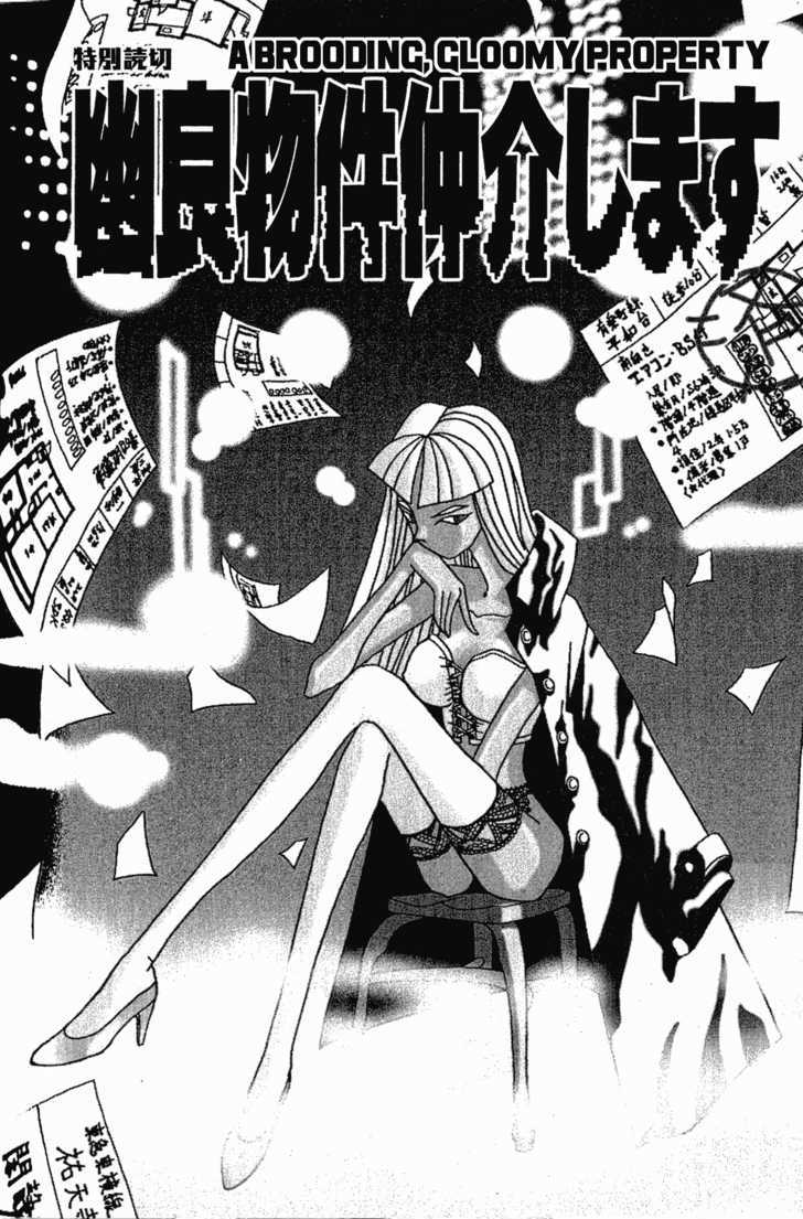 A Brooding, Gloomy Property manga cover