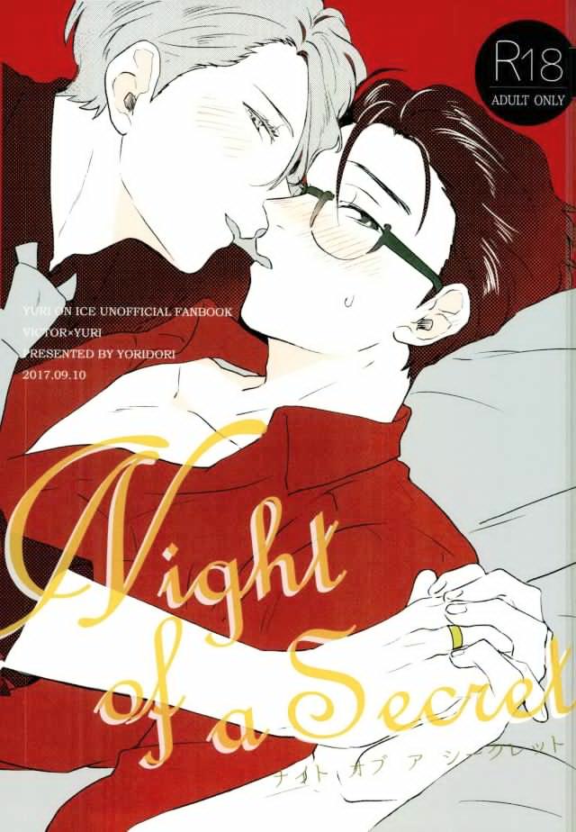 Yuri!!! on Ice - Night of A Secret (Doujinshi) manga cover