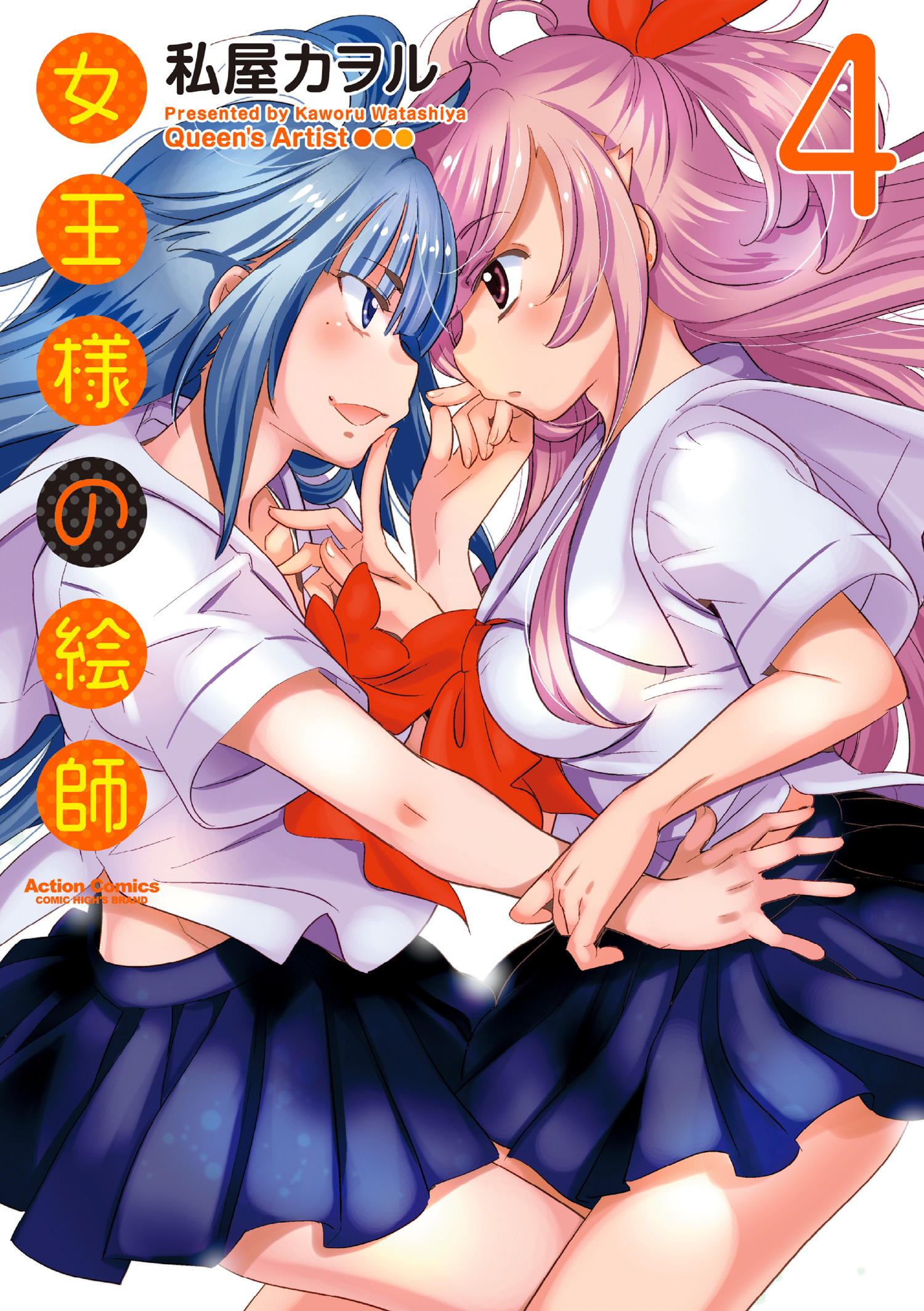 Joou-sama no Eshi manga cover