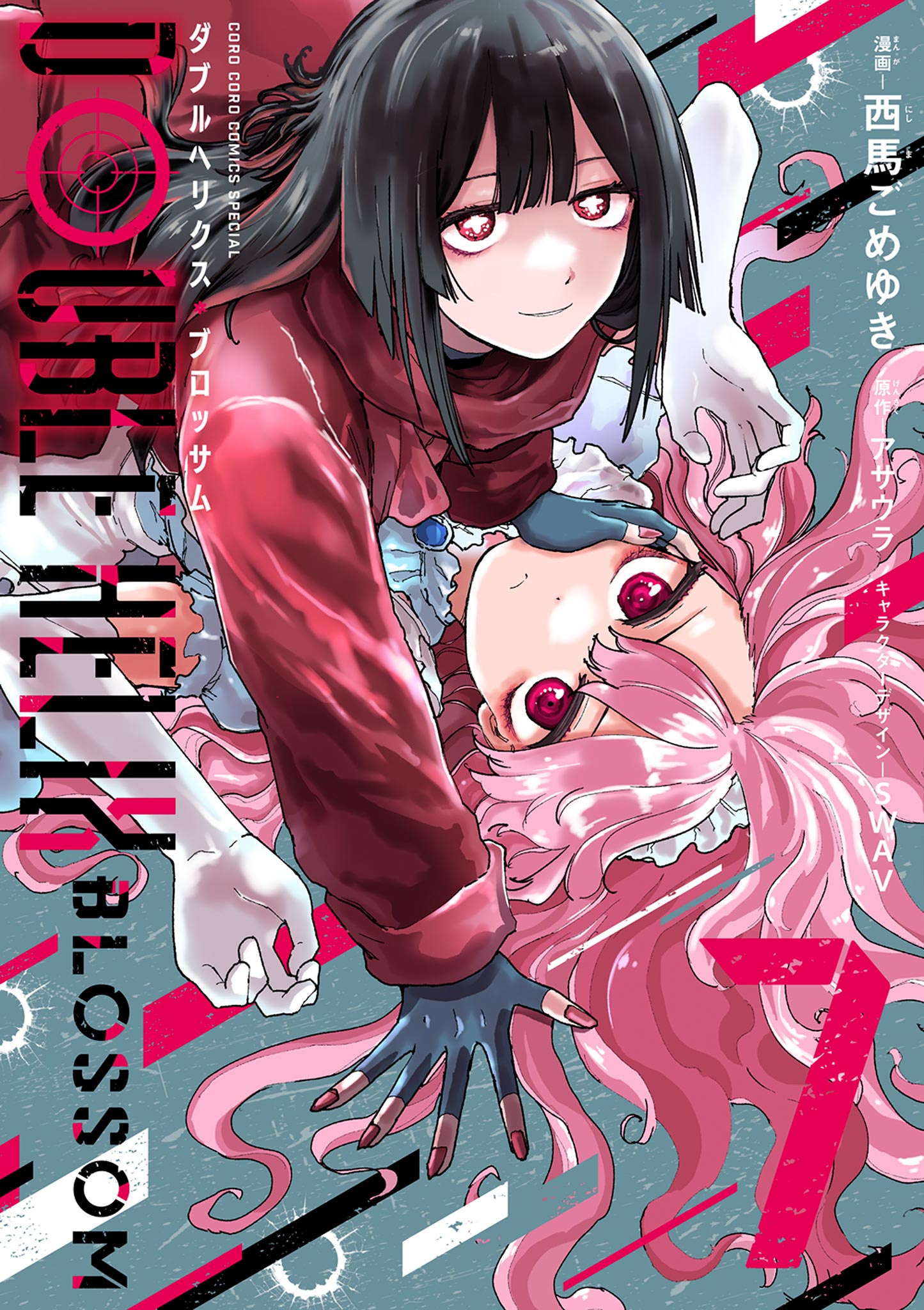 Double Helix Blossom manga cover
