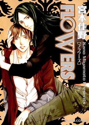 Flowers manga cover