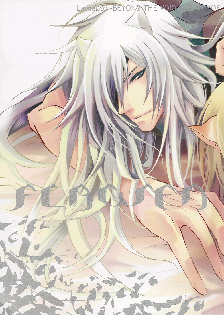 Lamento – Flawed (Doujinshi) manga cover