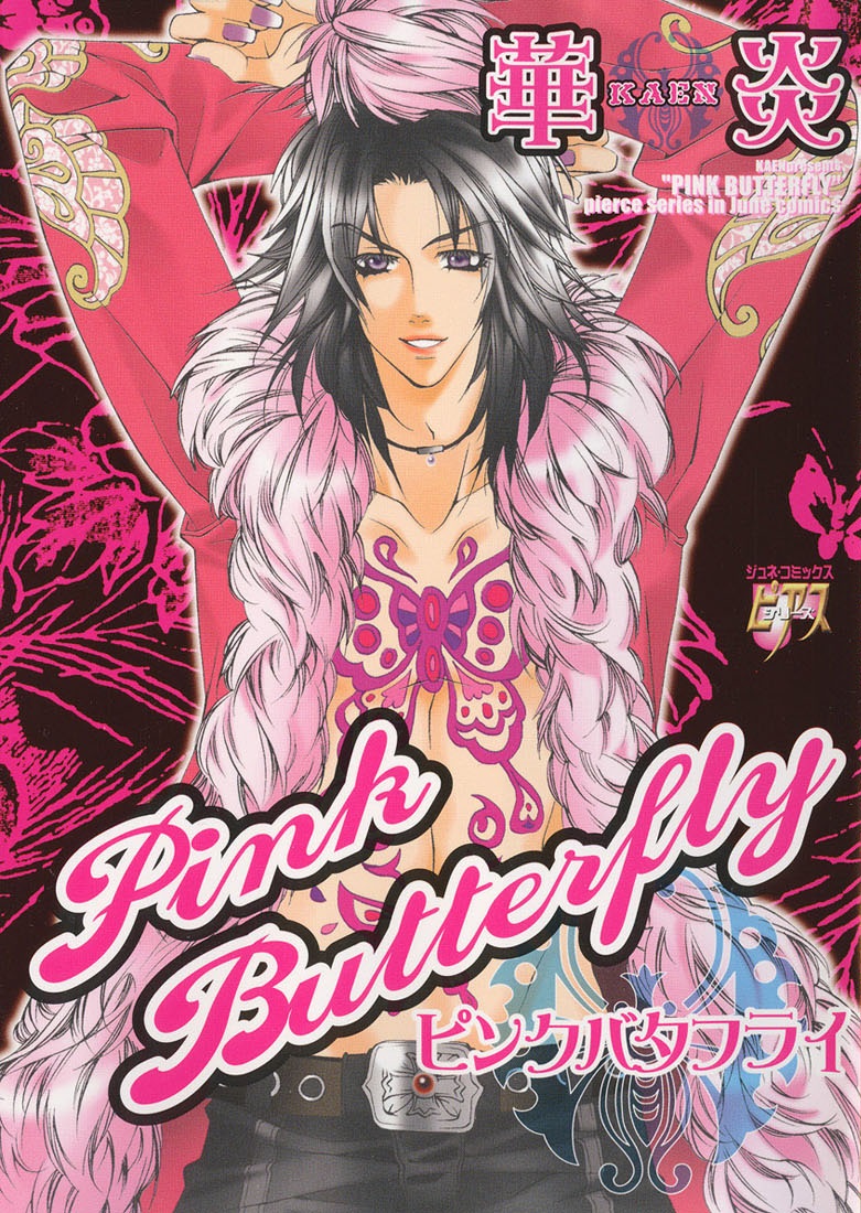 Pink Butterfly manga cover