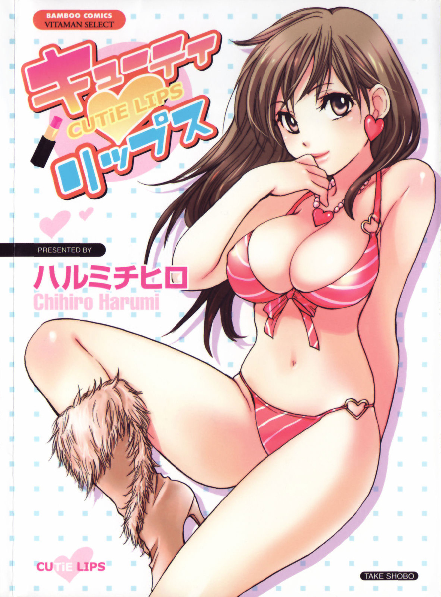 Cutie Lips manga cover