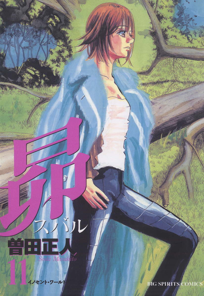 Subaru manga cover