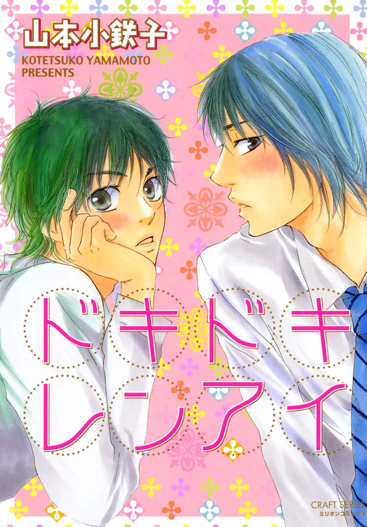 Exciting Love manga cover