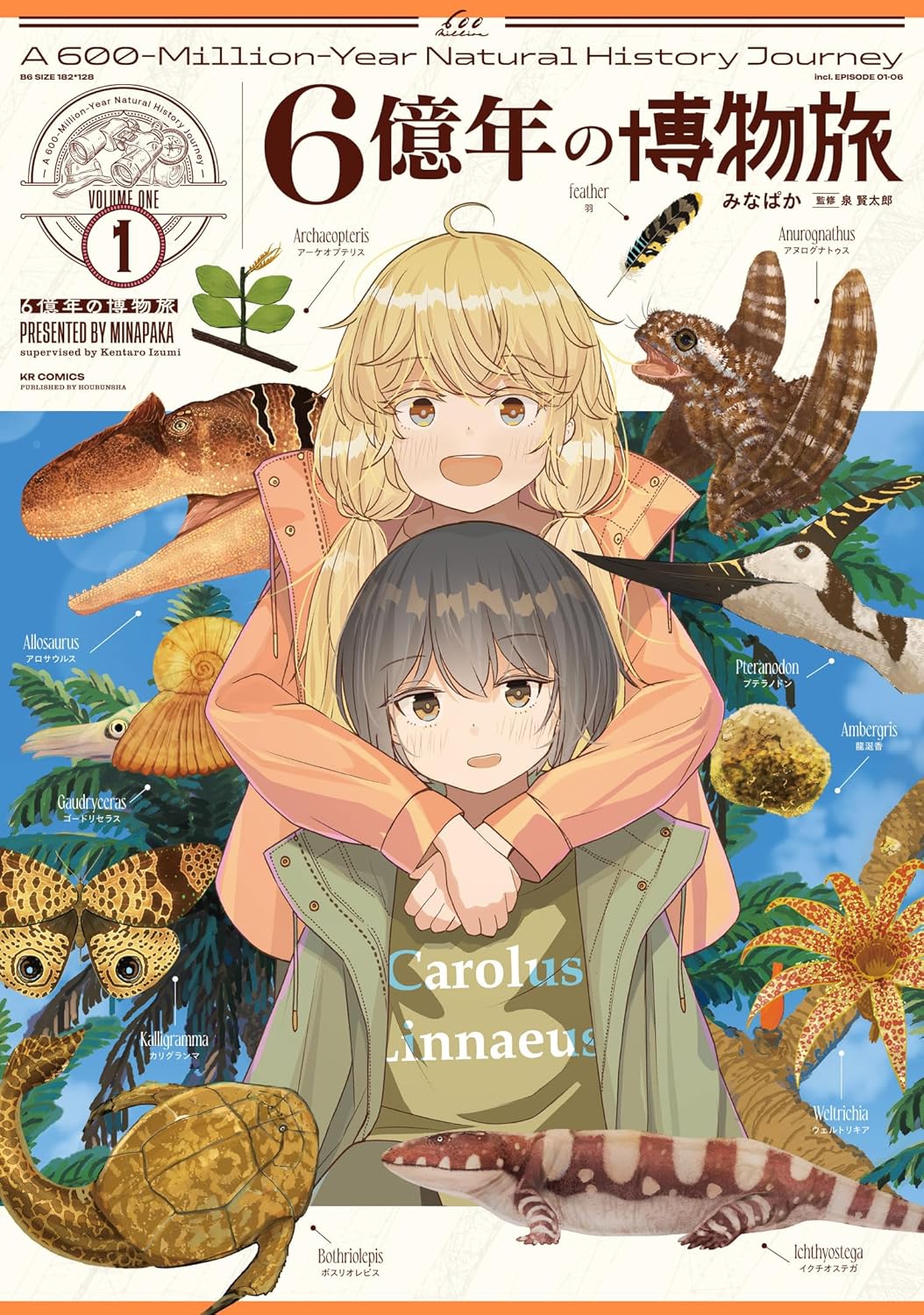 6-oku Nen no Hakubutsu Tabi manga cover