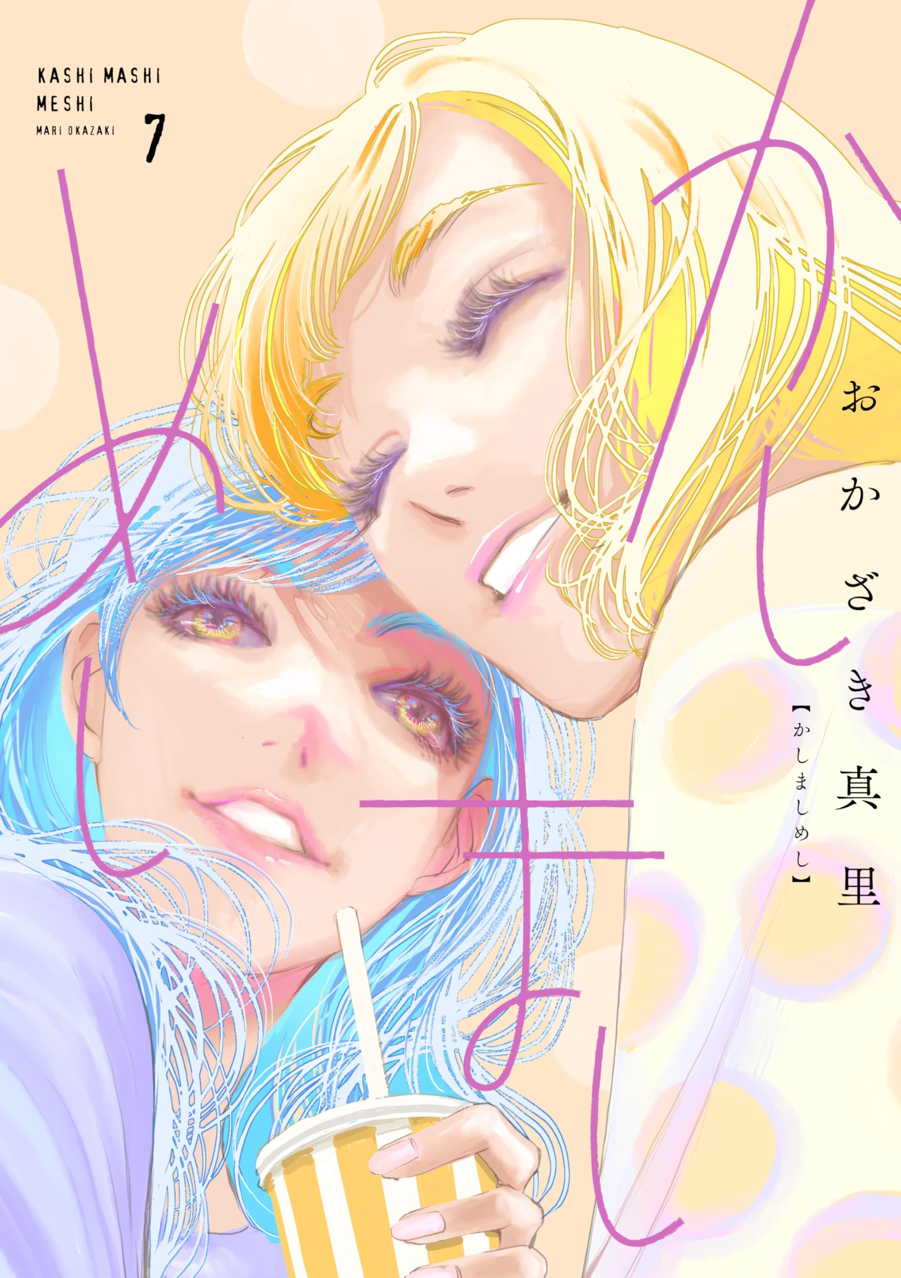 Kashimashi Meshi manga cover